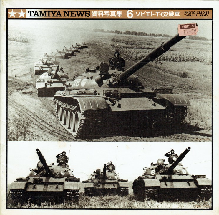 TAMIYA NEWS 6 : RUSSIAN T-62 TANK